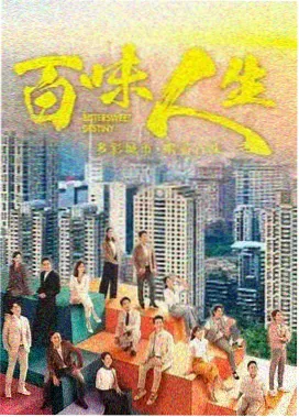 射雕英雄传 剧照 TVB经典港剧